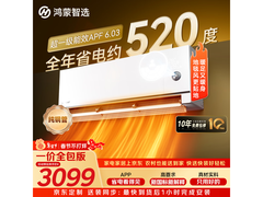鸿蒙智选壁挂空调直降，到手仅2634元