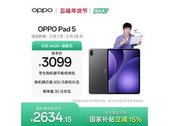 OPPO Pad 5旗舰平板2434元