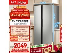 海尔539L家宴冰箱，到手仅1715元