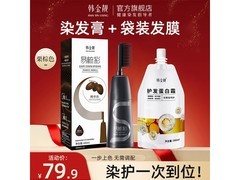 韩金靓易梳粟棕染发套装