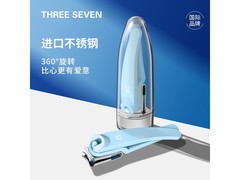 THREE SEVEN进口指甲刀14.9元