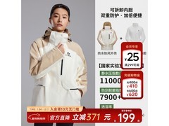 美特斯邦威户外冲锋衣，到手仅179元