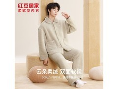红豆加厚暖绒居家服，领券低至69.8元！