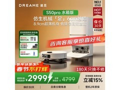 追觅S50 Pro扫地机器人限时特惠