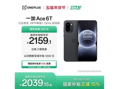一加Ace 6T 5G手机限时特惠