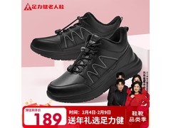 足力健加绒爸妈鞋限时特惠