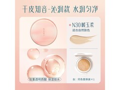 花西子小粉盒气垫干皮专享59元