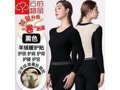 云的超品宝派保暖内衣套装