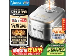 美的MB - 40HB1电饭煲大促，低至339元