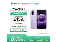 一加Ace 6T 5G手机，到手仅2039元