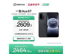 一加Ace 6T 5G手机直降，低至2464元