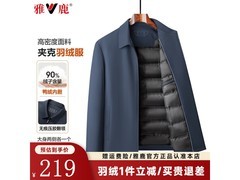 雅鹿行政夹克羽绒服限时抢