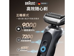 京东热卖BRAUN 7系Pro剃须刀8折特惠