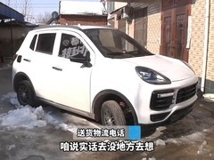 老头乐低速电动车无证生产、质量堪忧，多地已启动执法调查