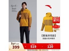 安踏水壳2.0冲锋衣直降180元