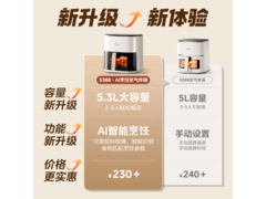美的5L AI空气炸锅，到手低至182元