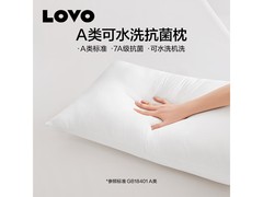 LOVO抗菌枕头直降30元