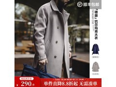 马登男士德式灰色巴尔玛肯风衣立减特惠