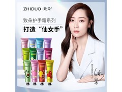 致朵凡士林护手霜15支装