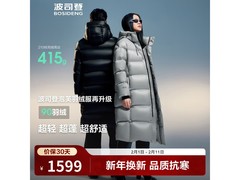 波司登于适同款90绒羽绒服