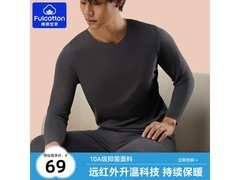 棉柔世家男款保暖衣京东秒杀低至45.2元