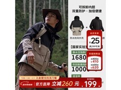 美特斯邦威L码三防冲锋衣到手仅179元