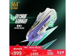 361°栗蜂2男款跑鞋立减500仅999元