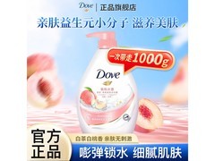 多芬弹润水嫩沐浴露1kg