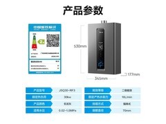 美的16L JSQ30 - RF3燃气热水器8.5折