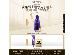 欧莱雅玻尿酸精华液7.5ml特惠