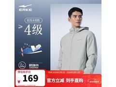 鸿星尔克XL灰骑行风衣，到手仅139元