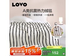 LOVO丛林野兽毛毯秋冬特惠低至89.9元