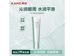 韩束水动力眼霜焕能抗皱，到手仅8.5元