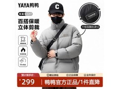 鸭鸭立领短款羽绒服，券后低至199元