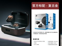 森海塞尔MOMENTUM真无线4代降噪耳机