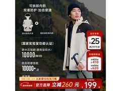 美特斯邦威三合一冲锋衣179元