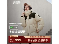 波司登日出沙丘羽绒服549元