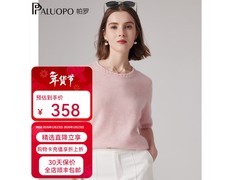 帕罗2025秋冬女装羊绒衫直降仅299元