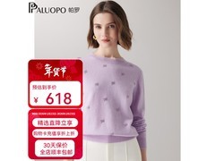帕罗12针纯羊绒衫女款直降981元