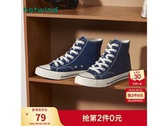 热风男士春季帆布鞋79元