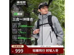 波司登谷爱凌同款三合一鹅绒冲锋衣