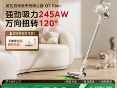 美的Q7 slim吸尘器大促，1999直降599！