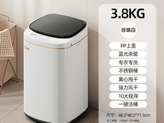 扬子婴童迷你全自动洗衣机