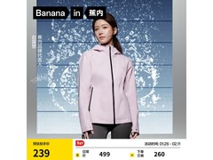 蕉内女子薄雾粉S码冲锋衣低至239元