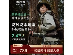 波司登三合一鹅绒冲锋衣特惠