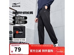 鸿星尔克男士冬季加厚束脚运动裤64元！