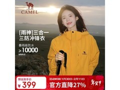 骆驼男子谷子黄三合一冲锋衣低至298元