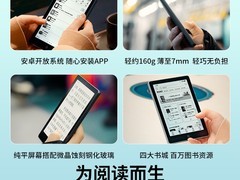 汉王Clear 6电纸书779元抢