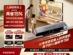 Tbox电视AI主机限时特惠