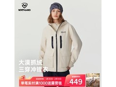 诺诗兰三合一冲锋衣限时389元